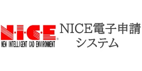 NICE　(申請書作成、申請）